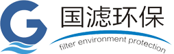 工業(yè)液體過(guò)濾袋|濾芯|除塵袋|針刺氈過(guò)濾袋生產(chǎn)廠(chǎng)家-國(guó)濾環(huán)保